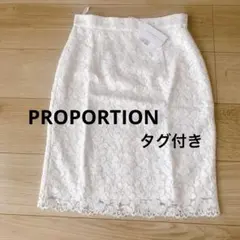 【新品未使用】タグ付き　プロポーションボディドレッシング　レース　スカート