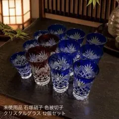 2026年最新】色被切子 クリスタルの人気アイテム - メルカリ