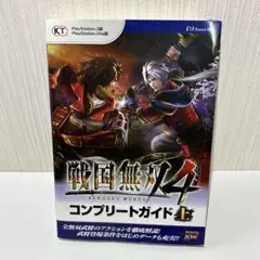 戦国無双4　コンプリートガイド 上　攻略本　プレステ　vita