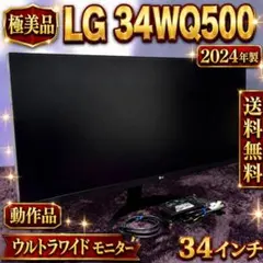 2026年最新】LG 34WP550-Bの人気アイテム - メルカリ