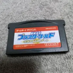 希少！プラスターワールド　2個セット　プラストオンGP 伝説のプラストゲート 希少！プラスターワールド 2個セット プラストオンGP 伝説の