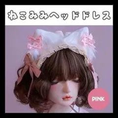 ピンク　猫耳 ヘッドドレス　ロリータ　ゴスロリ コスプレ　パーティ　カチューシャ