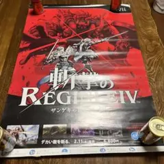 Wii 斬撃のREGINLEIV 非売品ゲームポスター