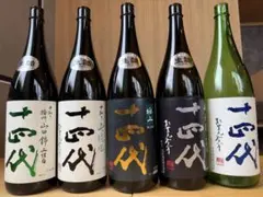2026年最新】十四代 空き瓶の人気アイテム - メルカリ