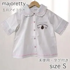 majoretty 五月アイコラボ ダイナー ブラウス 半袖ブラウス Sサイズ