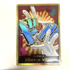 ワンピース　THE BEST vol.2 金ドン　パラレル　バギー　②