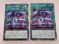 遊戯王カード　Into the VRAINS プリシク