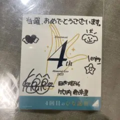 日向坂46 竹内希来里 サンタ衣装　直筆サイン入 日向坂46 竹内希来里 サンタ衣装 直筆サイン 日向坂46 竹内希