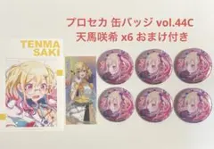 プロセカ 缶バッジ vol.44C 天馬咲希 x6 おまけ付き 44c 44C