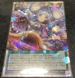 コスモス姫 遊戯王ラッシュデュエル