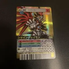 デジモンカード　シャイングレイモン　優勝　発売記念プロモ デジモンカード シャイングレイモン 優勝 発売記念プロモ - メルカリ