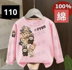 ラブブ　キッズ　ロンT 長袖　新品　130CM LABUBU カットソー