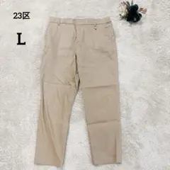 【23区】チノパン綿麻混スリムフィットシンプル上品ベージュL