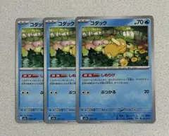 コダック　しめりけ　3枚　まとめ売り　メガドリームex