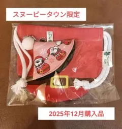 【未開封】2025年 スヌーピー ミニサンタ服巾着＆ミニ帽子セット SNOOPY