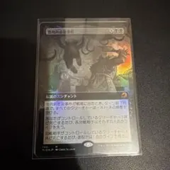 2026年最新】虐殺 foilの人気アイテム - メルカリ