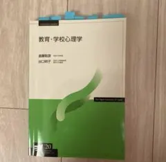 2025年最新】放送大学心理の人気アイテム - メルカリ