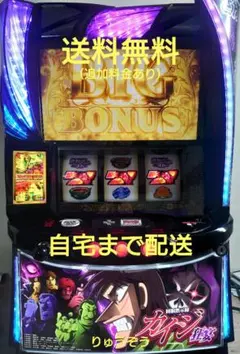 スマスロ実機 カイジ狂宴