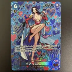 ボア・ハンコック SR-SPC [OP07-051](「新たなる皇帝」) Amazon.co.jp: ワンピースカードゲーム OP09 OP07-051 【SP