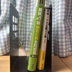 英検準1級 過去6回 全問題集 & でる順パス単