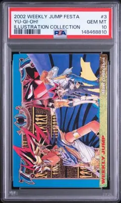 PSA10 ジャンプ展 オールスターコレクション 遊戯王 武藤遊戯 - メルカリ