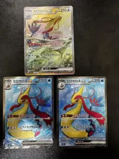 ミロカロスex sar、ヒンバスar - メルカリ