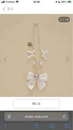 メゾンドフル－ル　ホワイトリボンとパールのチャーム