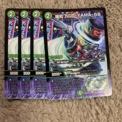 バロンゴーヤマ