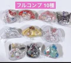 サンリオキャラクターズ パッケージチャーム&チョコボーロ(全10種）