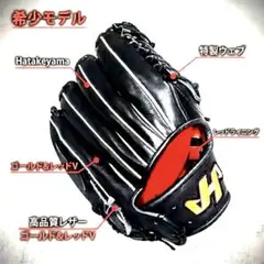 美品 希少 即戦力 ハタケヤマ 野球 軟式 外野手用 グローブのサムネイル
