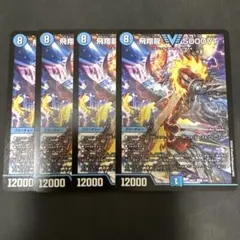 2026年最新】飛翔龍5000VTの人気アイテム - メルカリ