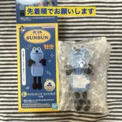 【新品】パペットスンスン一番くじE賞　ちらりんフレンズ　スンスン(口閉じver)