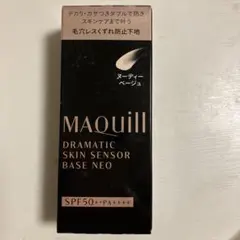 新品 マキアージュ ドラマティックスキンセンサーベース NEO ヌーディベージュ