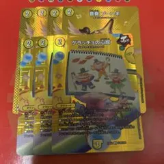 プーンギ 4 ゲラッチョの心絵　3