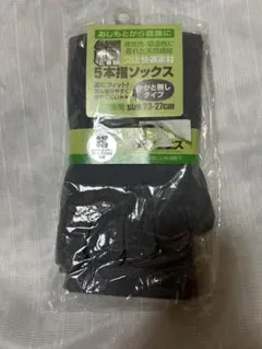 [新品]シルク 5本指ソックス 23-27cm 男女兼用