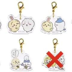 匿名配送【未開封】送料込み　ちいかわ　チャーム　ガチャ　ハチワレ　うさぎ　ラッコ