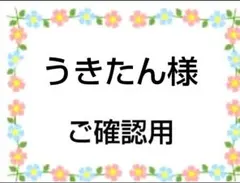 ご確認用 あ～ちゃん様専用 ハンカチ ねこちゃん柄ハンドメイド5/23