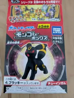 2026年最新】モンコレ ラッキー 未開封の人気アイテム - メルカリ