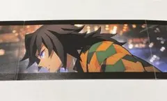 鬼滅の刃 映画特典 3面パノラマカード 冨岡義勇