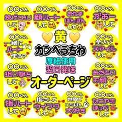 かんたん選べるオーダー メンカラ黄 カンペうちわ ファンサ 厚紙 4