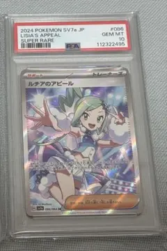 2026年最新】ルチアSRの人気アイテム - メルカリ