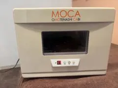 MOCA OMOTENASHI CABI温冷庫 おしぼりウォーマー・クーラー - メルカリ
