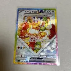 イーブイex SAR SV8a テラスタルフェスex 224/187