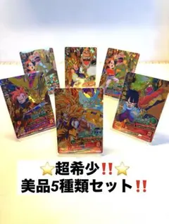 ドラゴンボールヒーローズHG5 CP5種類セット‼️ ⭐️美品‼️⭐️神イラスト‼️⭐️のサムネイル