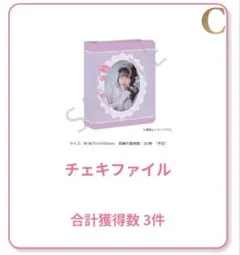 CUTIE STREET すきくじ 桜庭遥花 チェキファイル きゅーすと - メルカリ