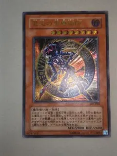 2026年最新】混沌の黒魔術師レリーフの人気アイテム - メルカリ