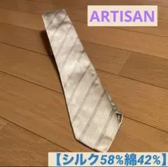 ※tak様専用　ARTISAN ネクタイ【絹58%綿42%】ストライプ　シルバー