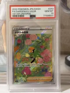 2026年最新】ポケモンカード ナタネの活気 sar psa9の人気アイテム
