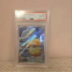 【psa10】コダック AR
