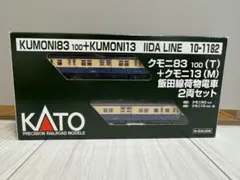 KATO 10-1445 クモハ53007＋クハ68400 飯田線 2両セット - メルカリ